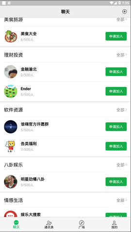 谁嗨截图_1