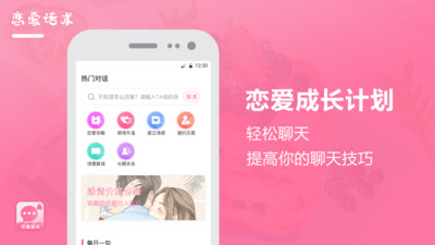 聊天回复截图_2