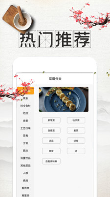 烹饪大师截图_1