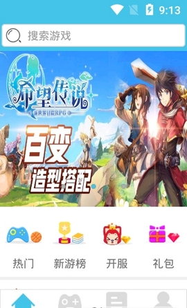 红手游截图_3