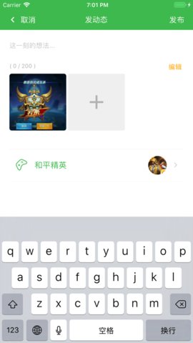 游趣浆糊截图_2