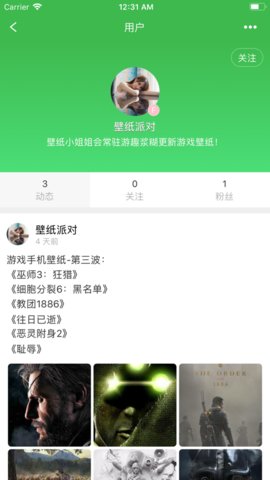 游趣浆糊截图_4