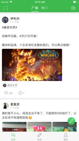 游趣浆糊截图_1