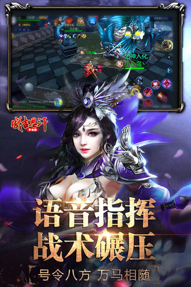 成吉思汗截图_2