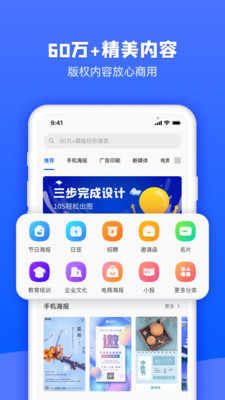 图司机截图_4