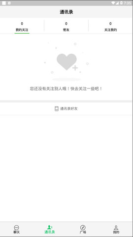 谁嗨截图_2