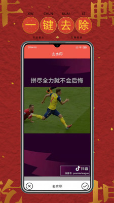 免费去水印软件截图_2