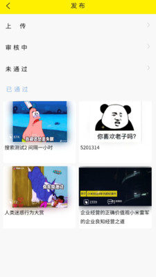 秒懂截图_2