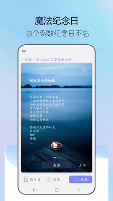 情侣纪念日截图_2