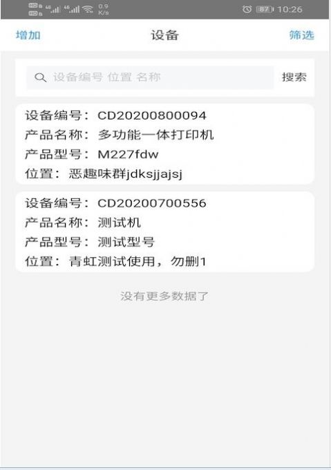 翰博士截图_3