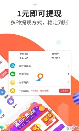 手游赚霸截图_3