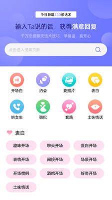 MM聊天神器截图_4