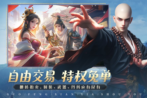 掌门江湖路截图_5