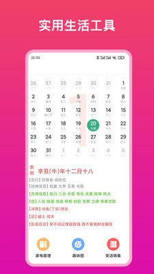 全能电视遥控器截图_1
