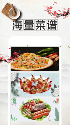 烹饪大师截图_4