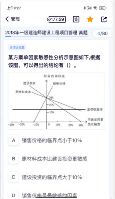 第一题截图_3