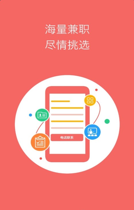 好玩好赚截图_4