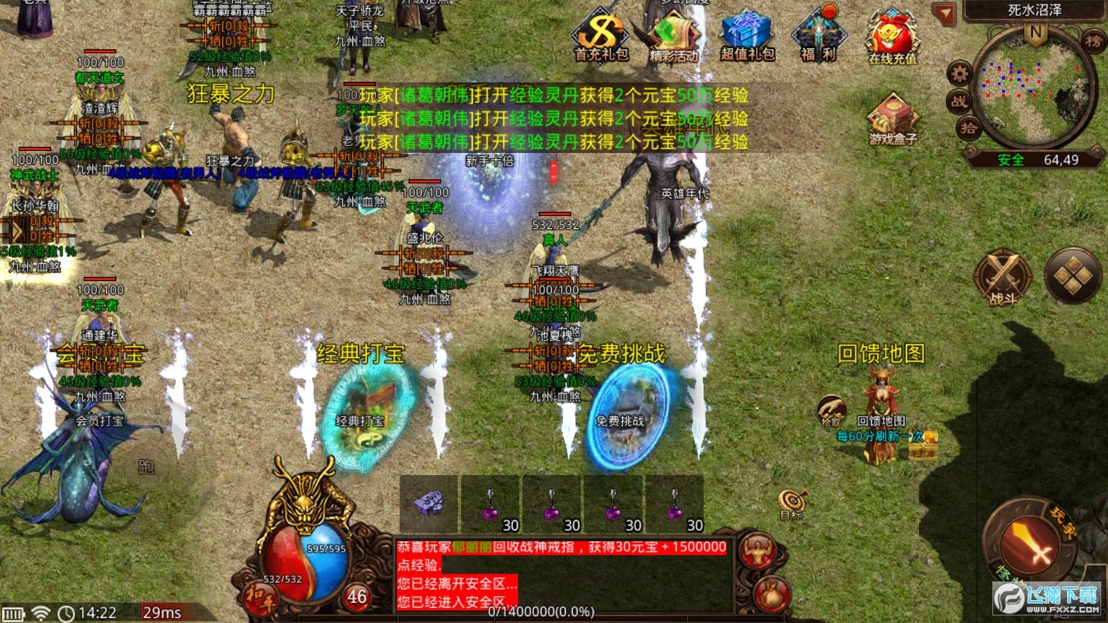 九州血煞截图_3