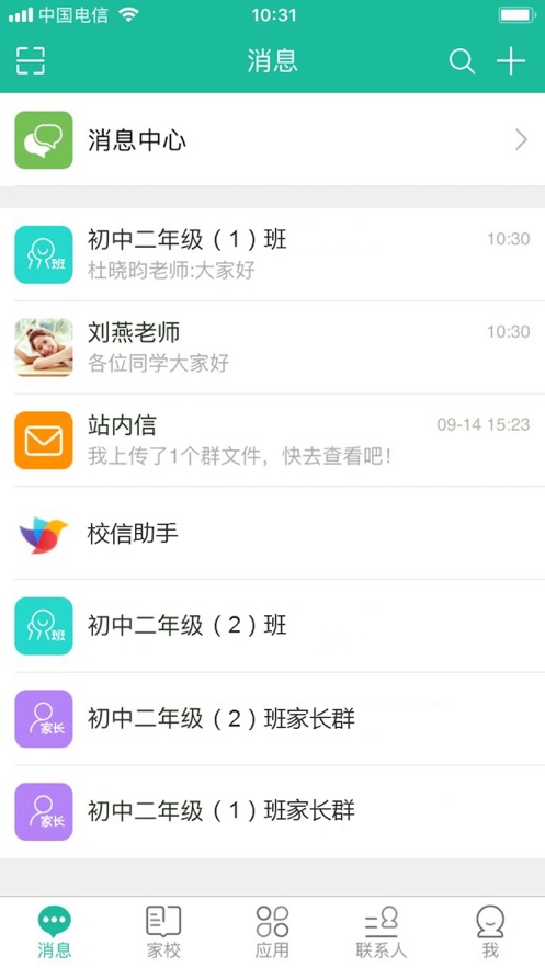 赣教云app截图_3