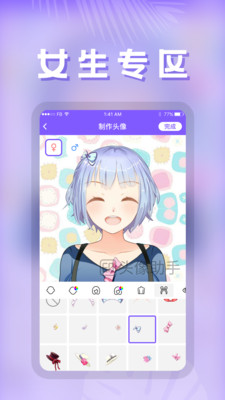 头像截图_3