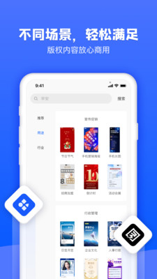 图司机截图_3