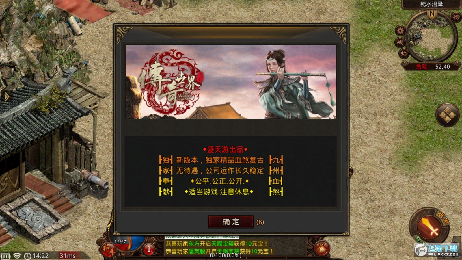 九州血煞截图_1