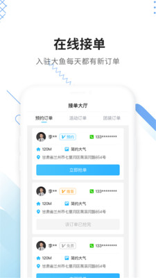 大鱼装修截图_2