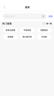 MM聊天神器截图_1
