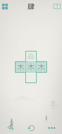 木水火土截图_2