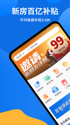 薪房通截图_2