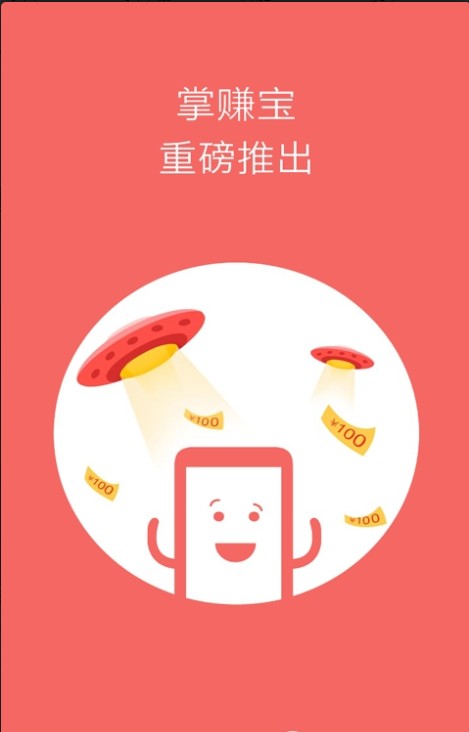 好玩好赚截图_1