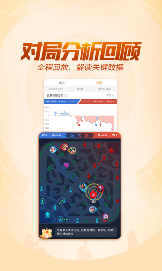 王者营地最新版截图_2