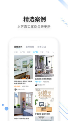 大鱼装修截图_4