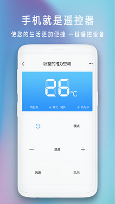 电视空调遥控器截图_1