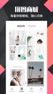 照片合成截图_3