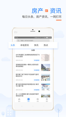 917房产网截图_1