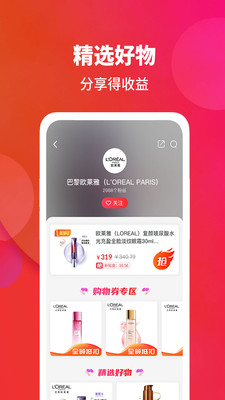 闪够截图_3