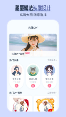 AI发型师截图_3