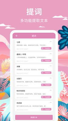 小视频制作软件截图_1