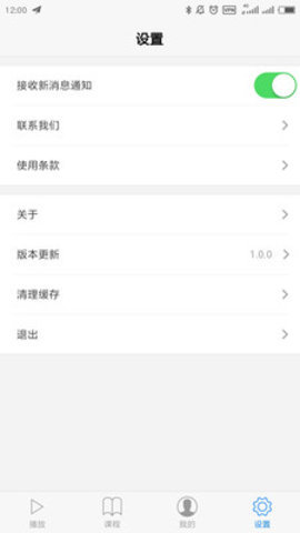 10分钟学校截图_1