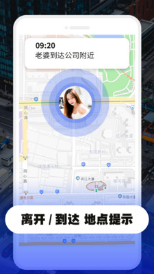 手机定位精灵截图_2