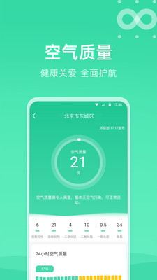 知晴天气截图_4