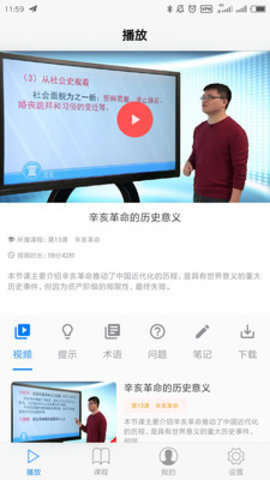 10分钟学校截图_3