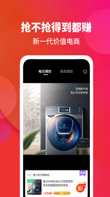 闪够截图_1