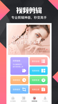 照片合成截图_1