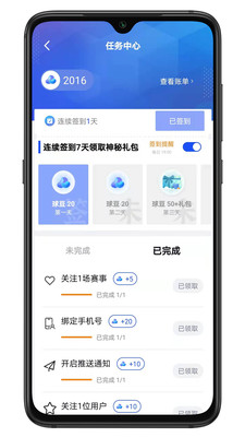 白鲸体育截图_3