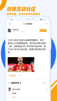 火雀截图_3