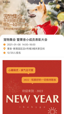 菁舍截图_4