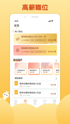 麦穗招聘截图_4