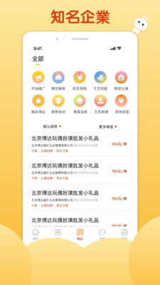 麦穗招聘截图_3